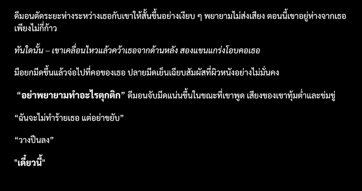 ❤️🔥D.mon (ทยอยทำไรสักอย่าง) tweet media