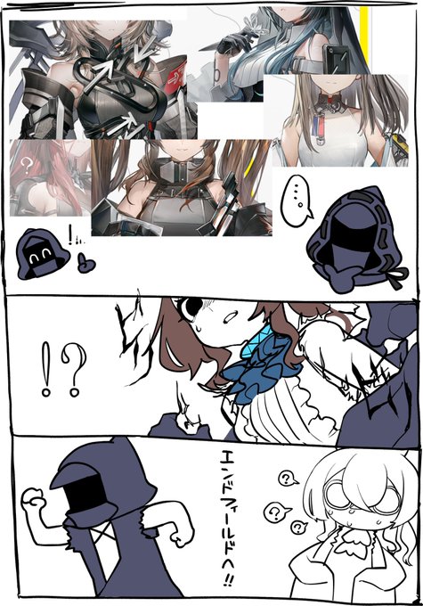 エンドフィールド完全に理解した