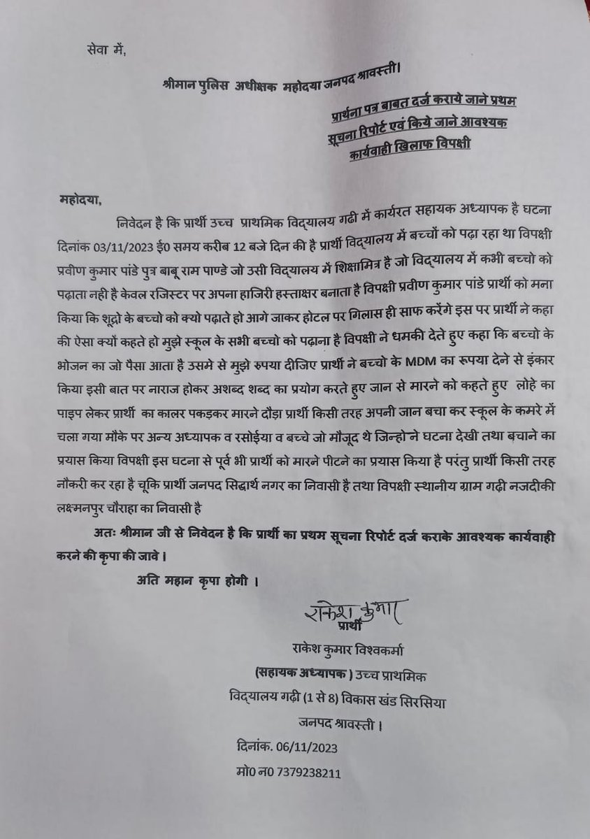 सम्राट मनीष मौर्य /मधुर/ tweet media