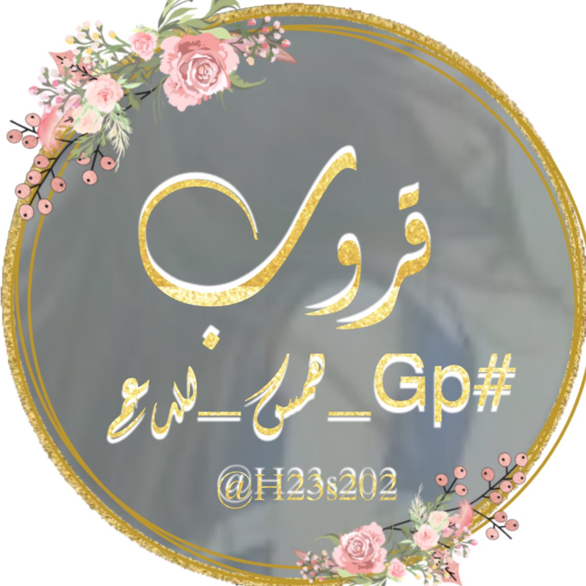 🏅مغلق🏅 tweet media