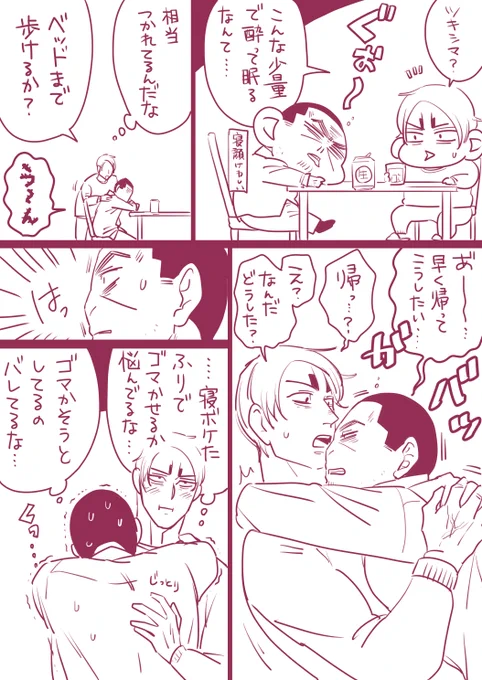 素直になるには勇気がいるのよ。島さん。 