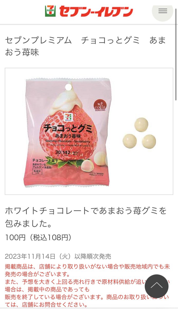 これは爆売れの予感ｸﾞ=͟͟͞͞( ᐕ)੭ ﾐ! #日本グミ協会