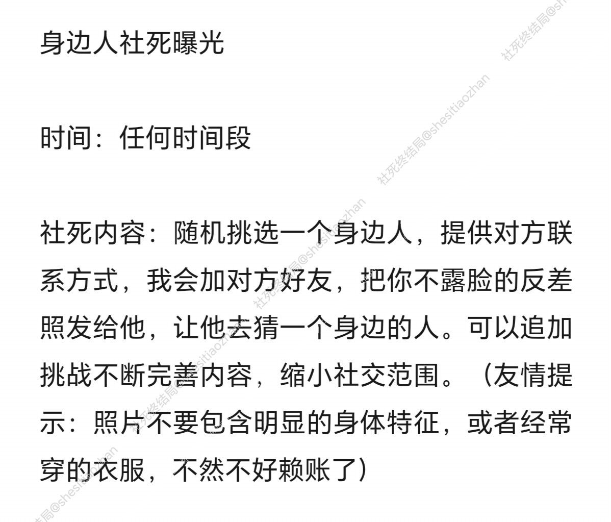最近对社死挑战感兴趣，想试试的骚货可以私我点赞
#丧志母狗 #网调任务 #羞辱
