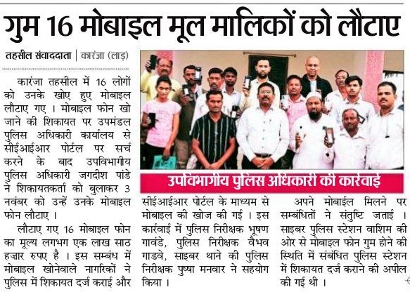 वाशिम पोलीस - Washim Police (@sp_washim) on Twitter photo 