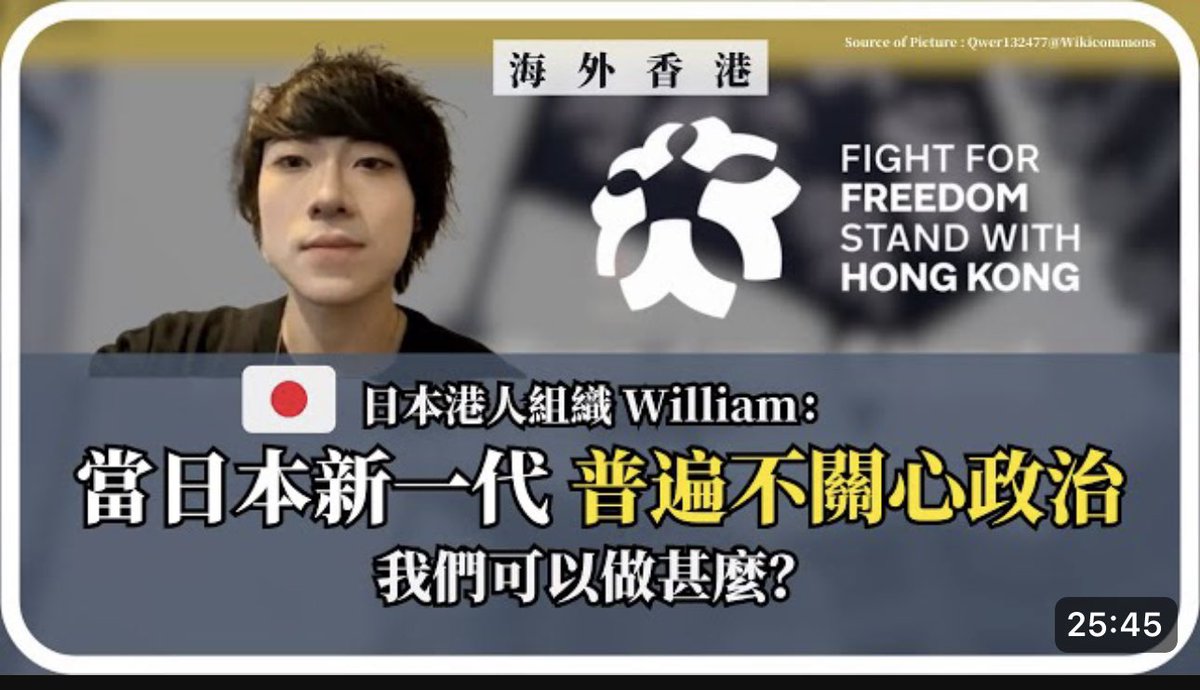 広東語で日本での香港デモの現状についてインタビューされまして、公開されました！

日本の皆さんには大変理解し難しいのですが興味ある方はぜひ！

youtu.be/ckhiEM_mIvY?si…