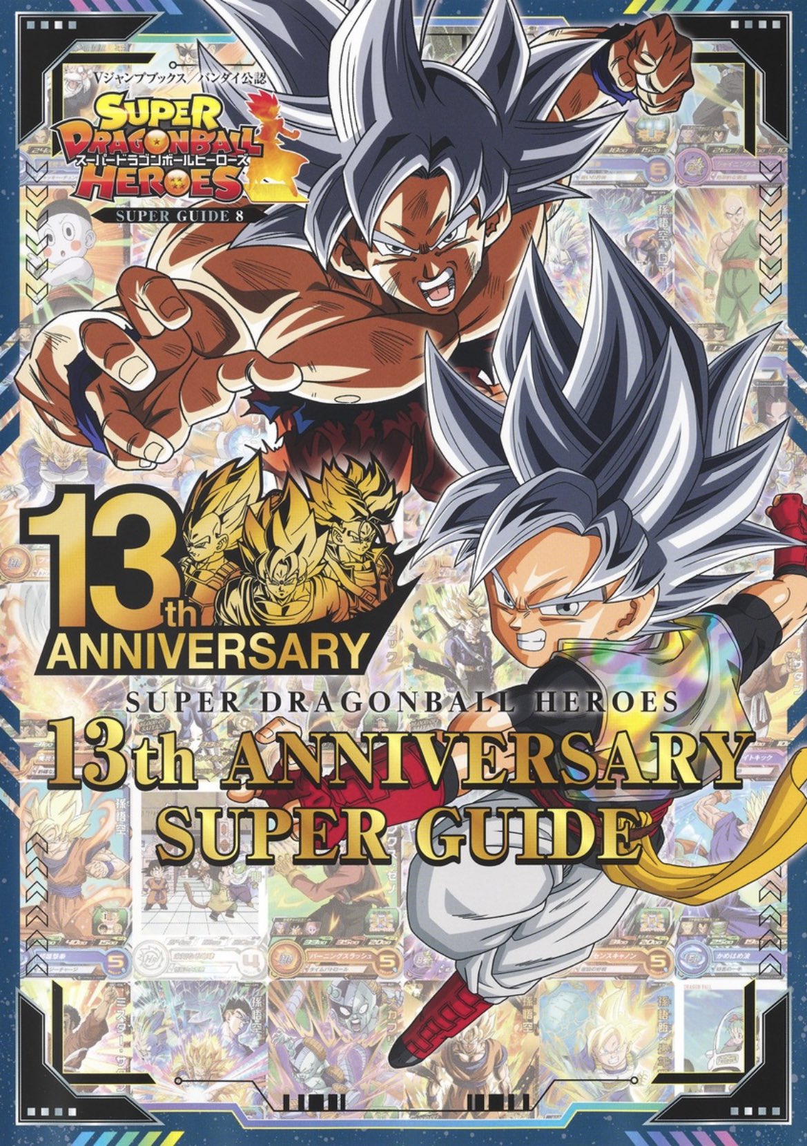 Hype on X: Dragon Ball Super: SUPER HERO Anime Comic Cover (HQ