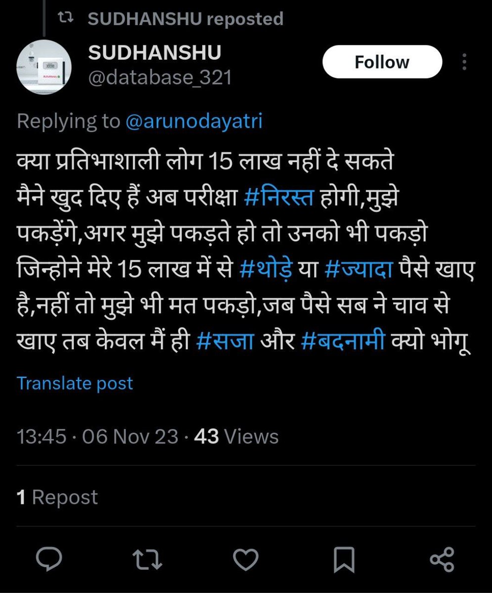 इस <a href="/database_321/">🚩SUDHANSHU🚩सनातनी हिन्दू🚩 💯% FB</a> व्यक्ति द्वारा घूस देने  के अपराध को कबूल किया जा रहा है, और साथ ही अन्य लोगों को रिश्वत लेने और देने की अफवाह फैला रहा है,  भ्रामक सूचनाएं फैलाकर , आचार संहिता की शांति भंग की जा रही है  कृपया मामले को संज्ञान में ले <a href="/CP_Bhopal/">Commissioner of Police, Bhopal</a>  <a href="/MPPoliceDeptt/">Madhya Pradesh Police</a>  <a href="/mpcyberpolice/">State Cyber Police Headquarters Madhya Pradesh</a>