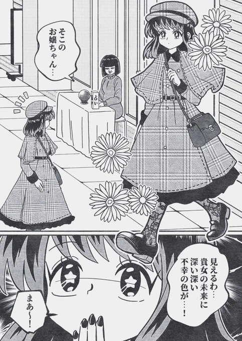詐欺師と詐欺師顔(1/2) 