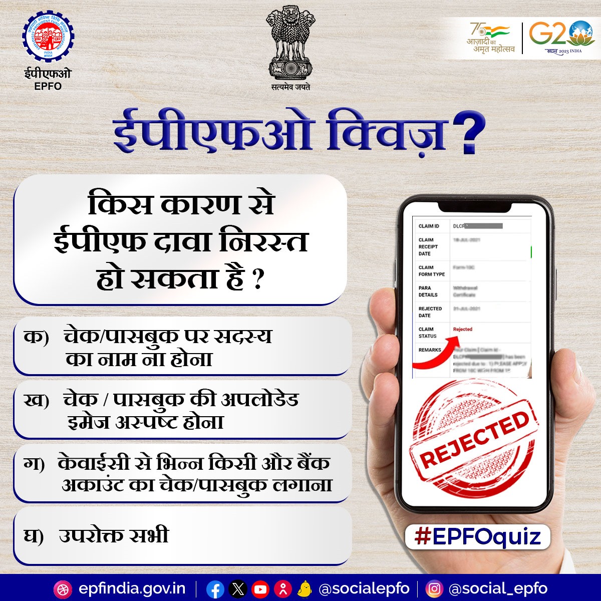 EPFO tweet media