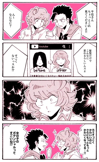 ⚠️先天性女体化

この世の全てのかわいいを肯定してくれるきよすみ子 