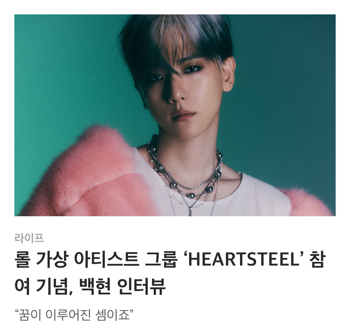 백현마을 tweet media
