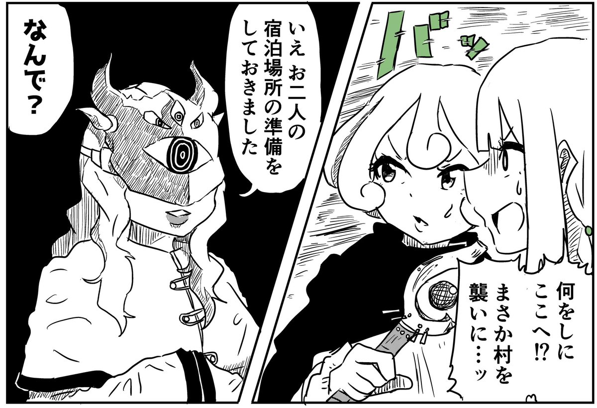 魔王討伐しに行こう!④ #創作百合