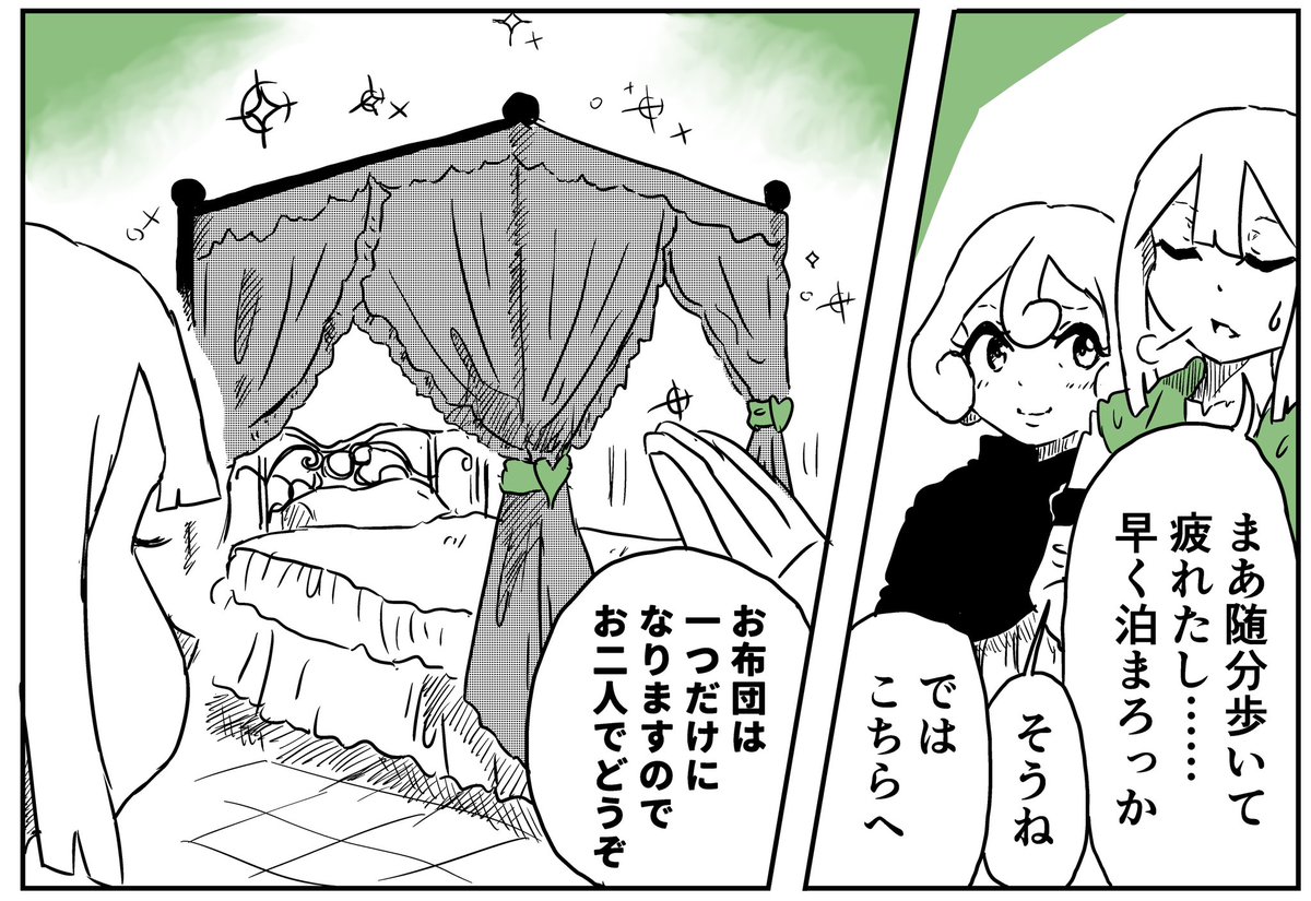魔王討伐しに行こう!④ #創作百合