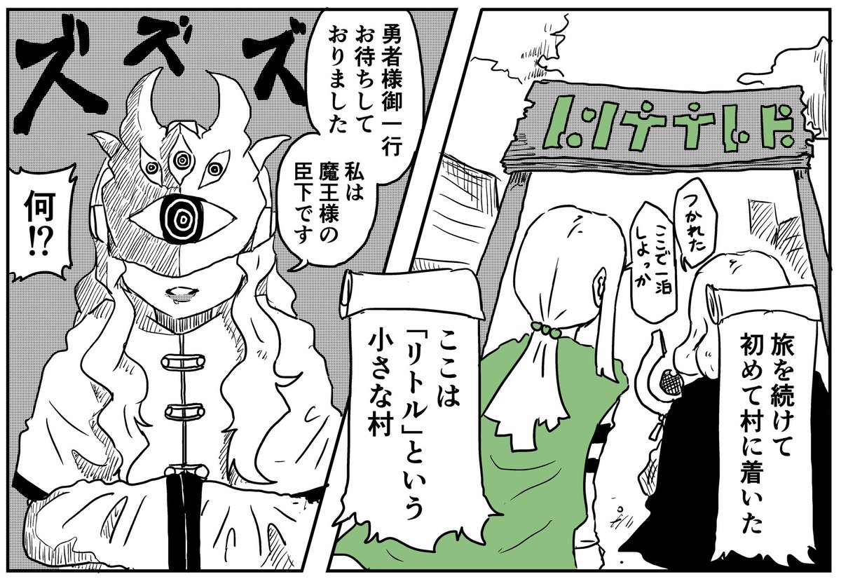 魔王討伐しに行こう!④ #創作百合
