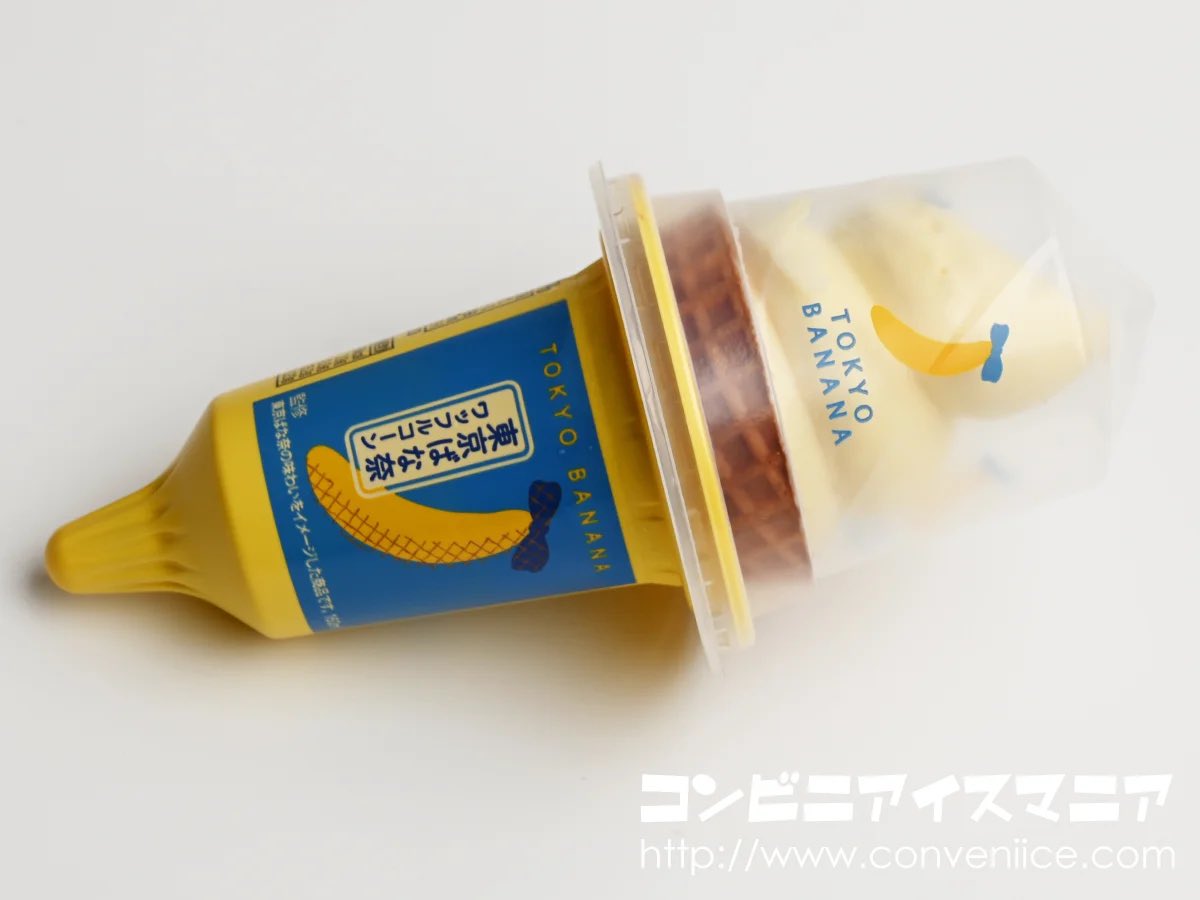 icemania's tweet photo. ファミマへGO!!

🍌🍌🍌🍌🍌🍌 🍌🍌🍌 🍌🍌🍌
うんめ〜!😆東京ばな奈監修商品!
🍌🍌🍌🍌🍌🍌 🍌🍌🍌 🍌🍌🍌

「東京ばな奈」監修のもと、バナナ果汁と果肉を6%使用した商品。芳醇なバナナの風味にミルクの濃厚さが加わり「バナナオレ」のようなやさしい味わいが楽しめます。

ファミリーマート・数量限定✨
ロッテ『ワッフルコーン 東京ばな奈』