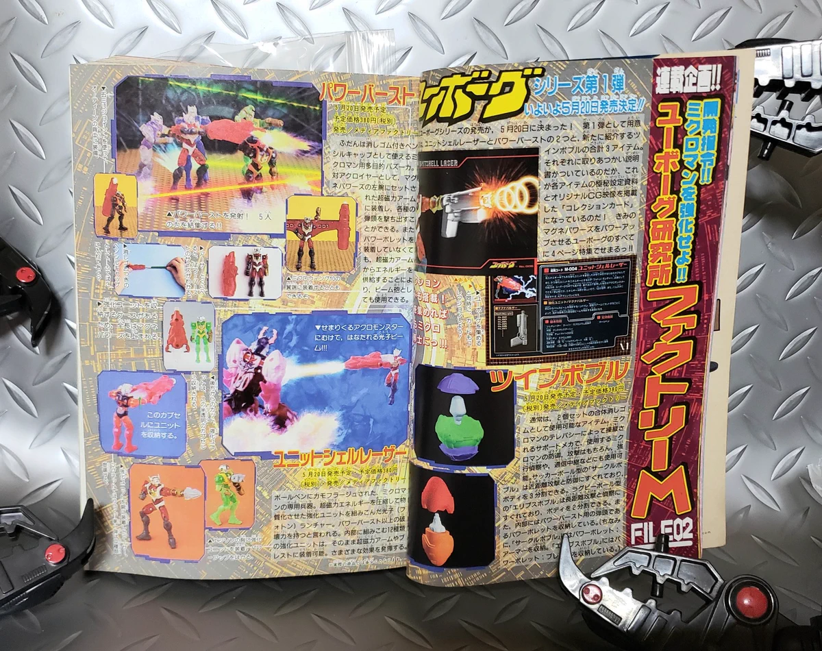 マキシマ na platformě X: „(続き) 〈コミックボンボン1999年6月号