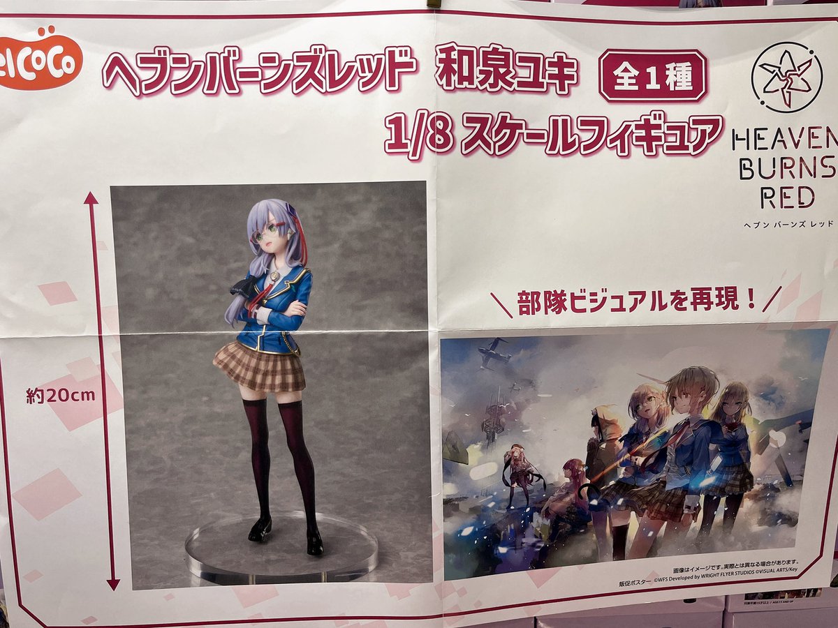 ヘブンバーンズレッド ロングクッション ヘブンバーンズレッド ロング