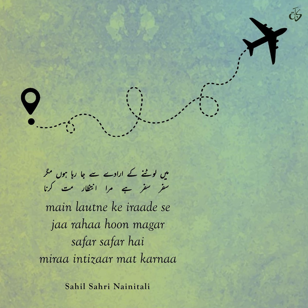 #kaafiyamilaao #UrduPoetry #intizaar