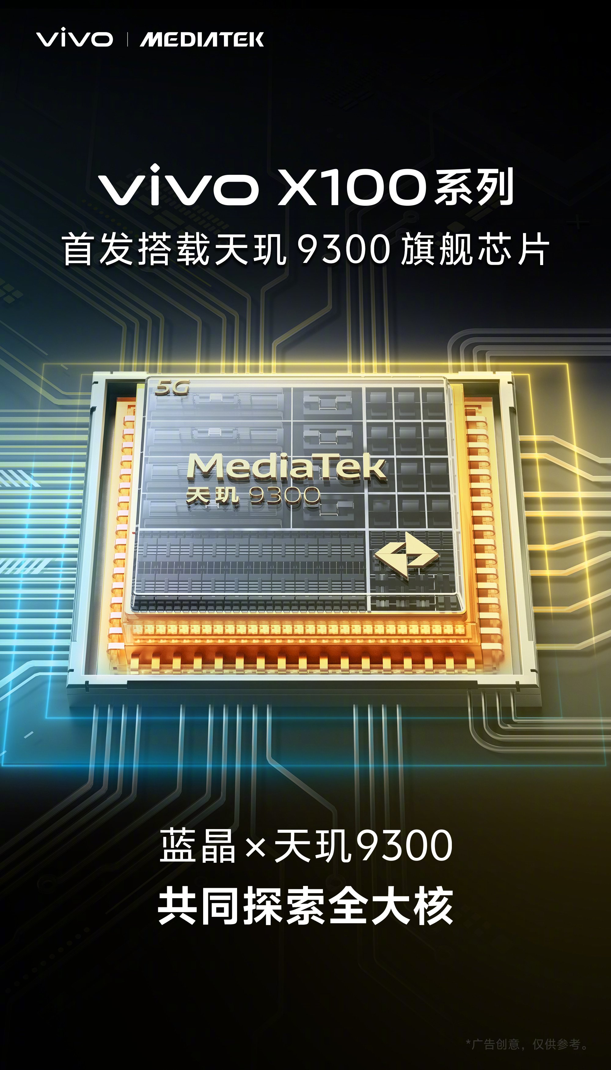 Vivo X100 - MediaTek Dimensity 9300