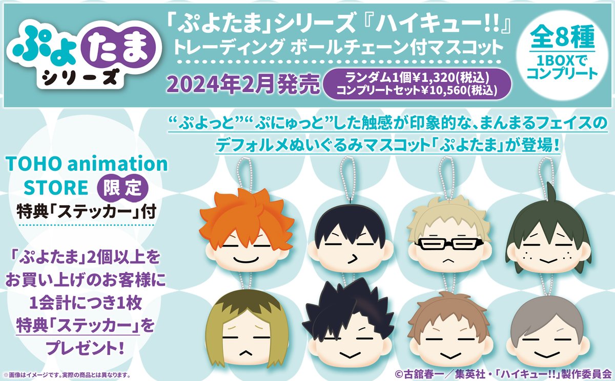 TOHO animation STORE on X: 