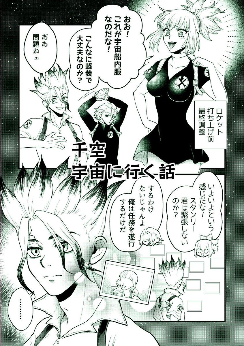 dcst夢本「愛の功績」サンプル(2/2)
#夢の石世界 #dcst夢 #dcstプラス 