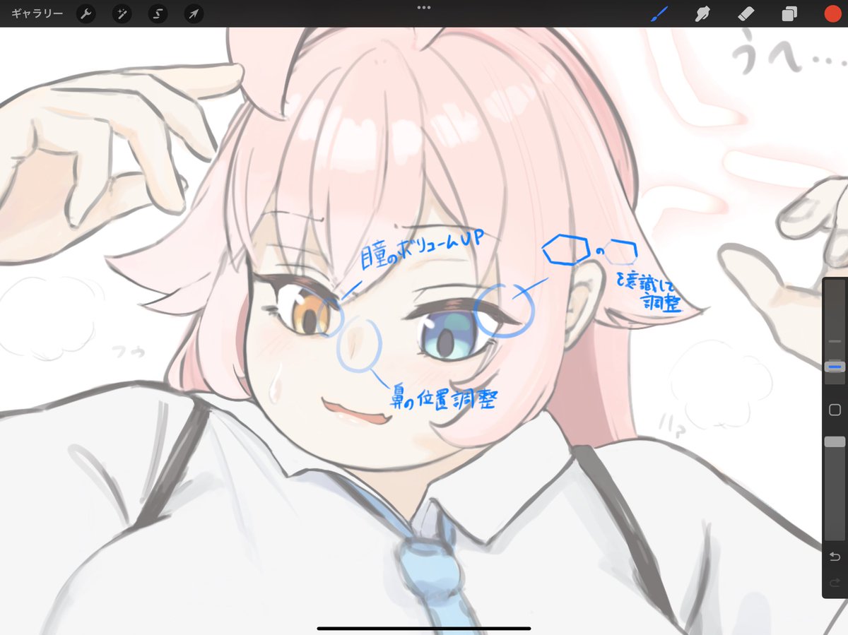 調整したら良くなったので何を調節したら良くなったかと、昨日学んでこれからは意識していきたいポイントを自分用にまとめて投稿 