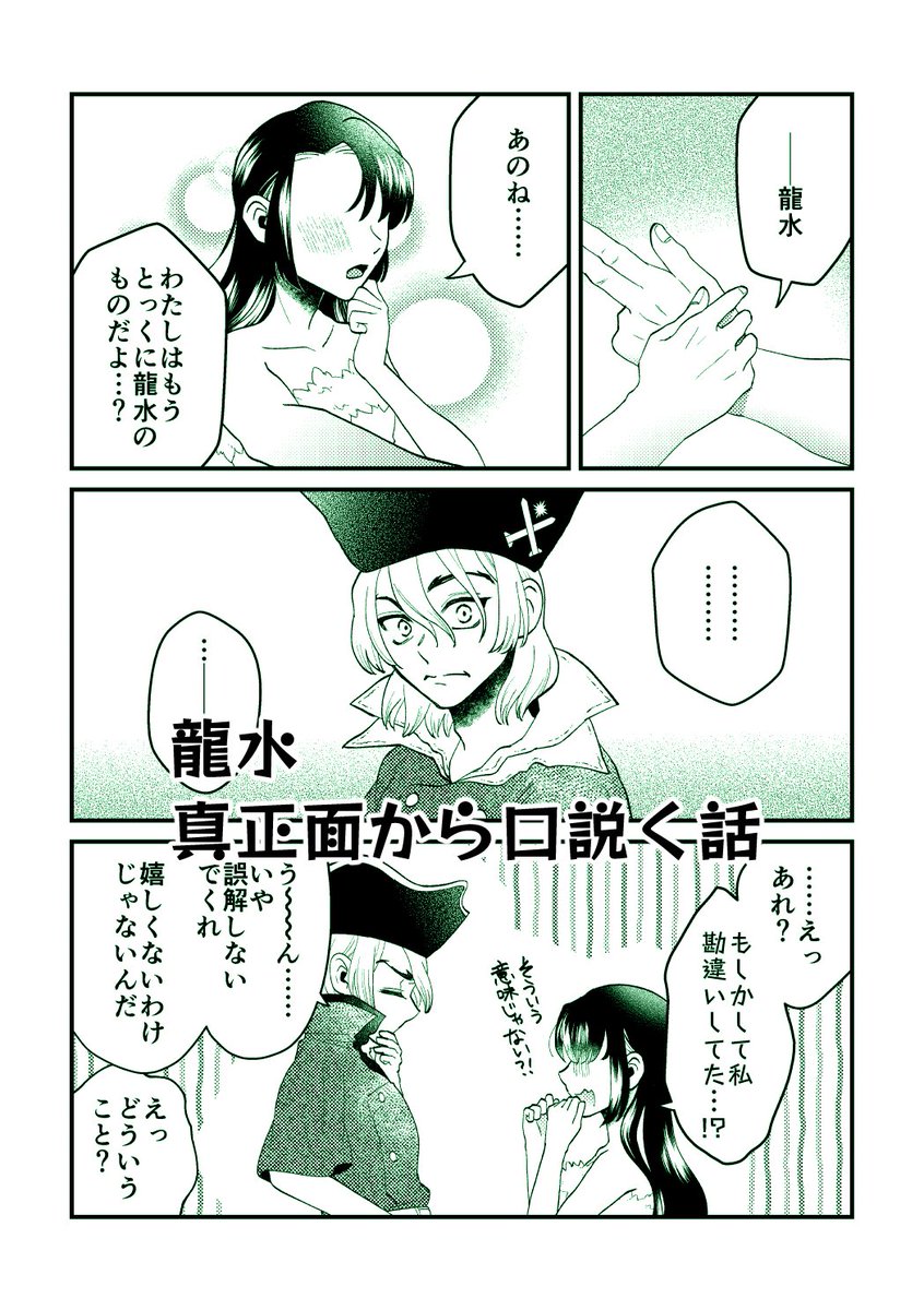 dcst夢本「愛の功績」サンプル(2/2)
#夢の石世界 #dcst夢 #dcstプラス 