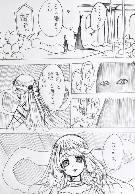 夢主ちゃんとー…

⚠︎固定夢主ちゃん!

#OPプラス 