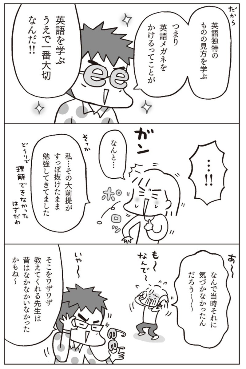これが英語メガネで見た
数えられる、数えられない感覚
(2/3) 
