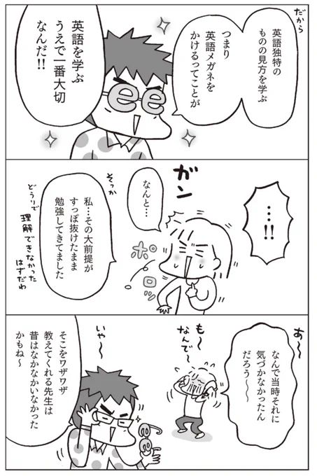 これが英語メガネで見た
数えられる、数えられない感覚
(2/3) 