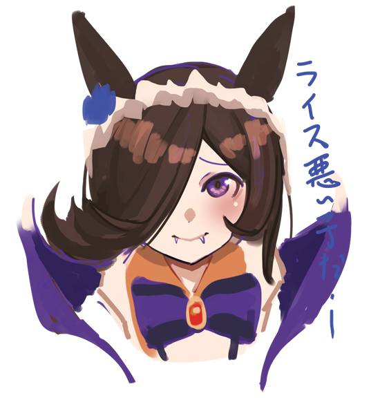 カジ綾鷹さん()の リクエストの ライスシャワーです!!ライス悪い子だ・・! 書き殴ってみましたー!!!リクエスト有難うございますー!!