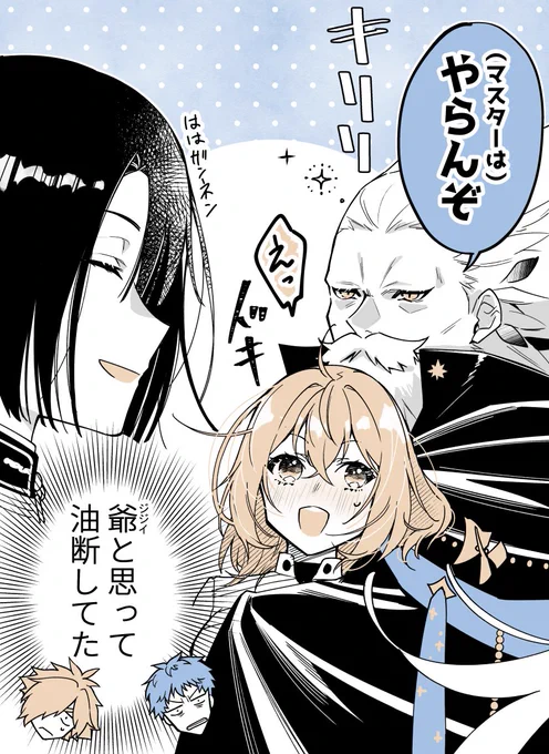プトレマイオスお爺ちゃんのここが好き