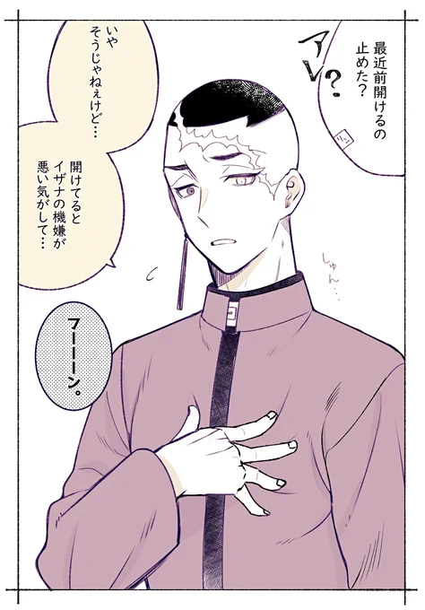 ※イザカク
フォロー様のポストから思いついたネタ
最近とiっぷiくの前閉めてるのでザiナさんの嫉妬が炸裂してたらいいな～と 