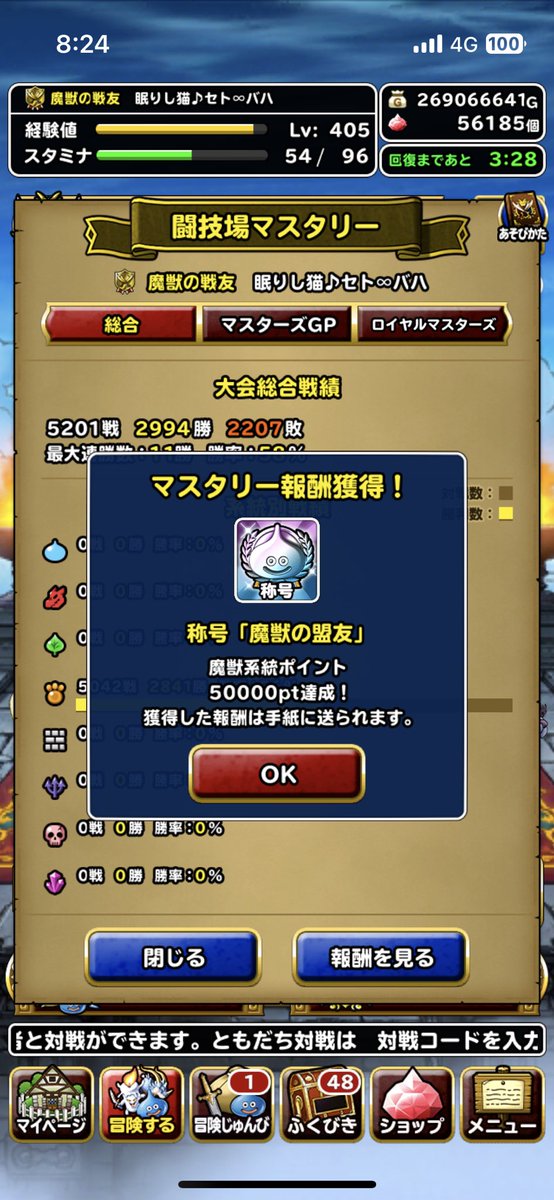 kh_setose's tweet photo. サ終前に魔獣の盟友No.42になれました☺️ https://t.co/RKKL59w4Ma