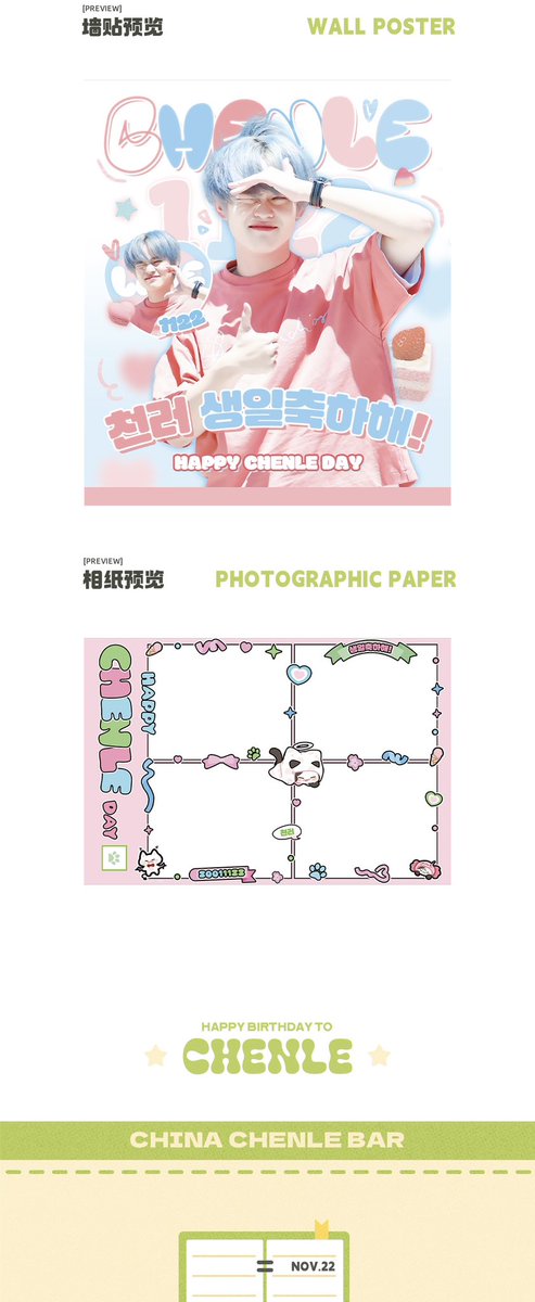 𝟐𝟎𝟐𝟑 𝐁𝐈𝐑𝐓𝐇𝐃𝐀𝐘 𝐏𝐑𝐎𝐉𝐄𝐂𝐓 · 𝐁𝐞(𝐁)=𝐒𝐞𝐞(𝐂) 
𝐏𝐀𝐑𝐓 𝟓

홍대인생네컷테마샵+맞춤인생네컷인화지

투입 위치:
서울 마포구 어울림광장로 561-홍대1호점(홍대입구 9번 출구 방향 600m)

투입시간 : 11.17-12.1(24시간 운영)

#천러 #CHENLE #NCTDREAM_BOOM