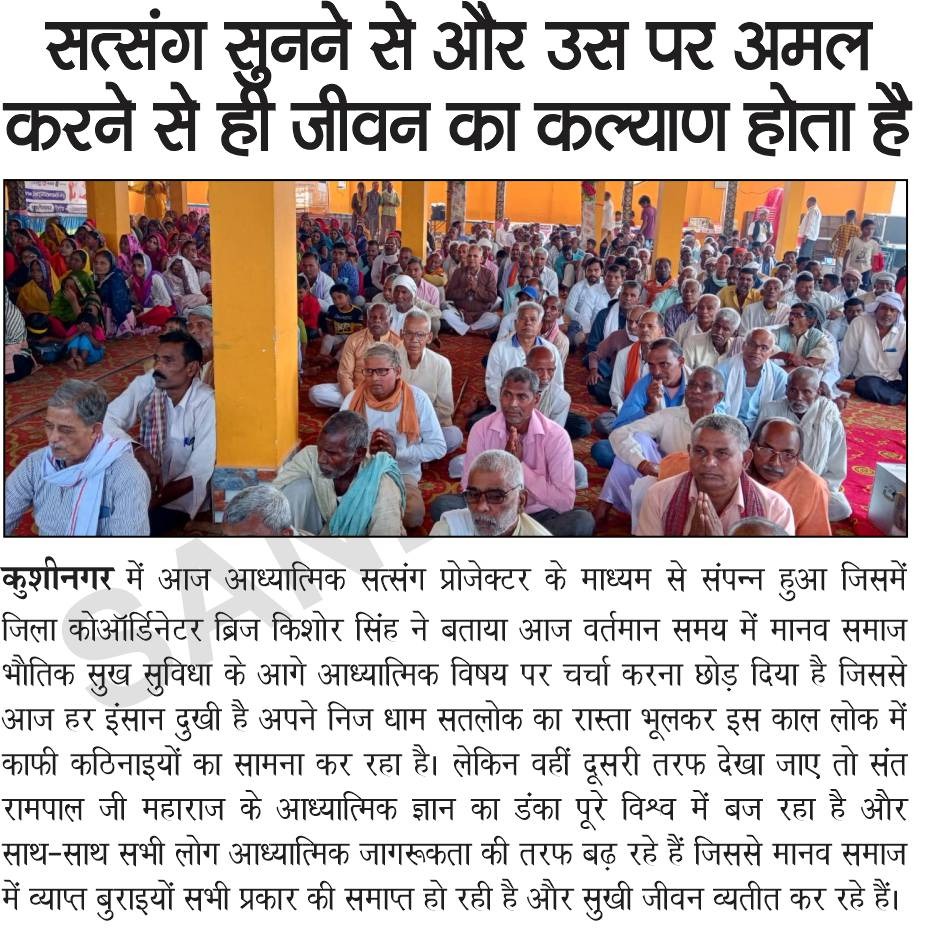 SatlokChannel's tweet photo. ◆ जीने की राह पुस्तक घर-घर में रखने योग्य है - संत रामपाल जी महाराज
◆ सच्चे संत का सत्संग सुनने से सर्व पाप कर्म का विनाश होता है
◆ धार्मिक संदेश का किया प्रचारः संत रामपाल जी के शिष्यों ने की पुस्तकों की सेवा
◆ क्या पवित्र गीता जी और वेदों में मूर्ति पूजा करने का वर्णन है? https://t.co/2U6y4m7hOv