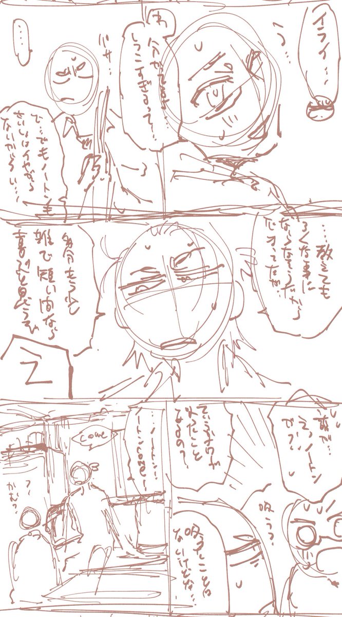 いつかしあげる現パロラフ
字が汚い 