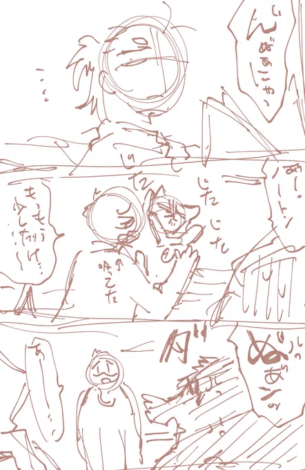 いつかしあげる現パロラフ
字が汚い 