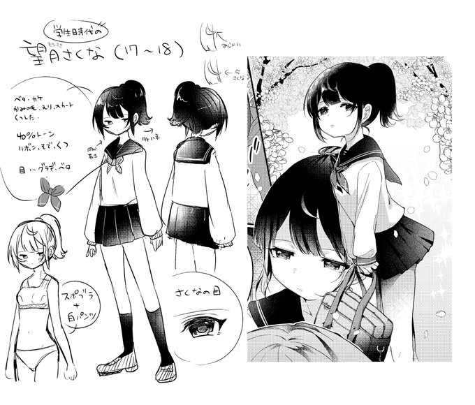 次の作品でメインになる学生さくなちゃんメモぐりぐり描きだしてた!!☺️

冬コミ新刊は「望月さくなは「待て」がデキない!2～思い出えっち編～」でっす!過去編!
えちシーンも盛り盛りにしたい…ッ!!!がんばりまっす!! 