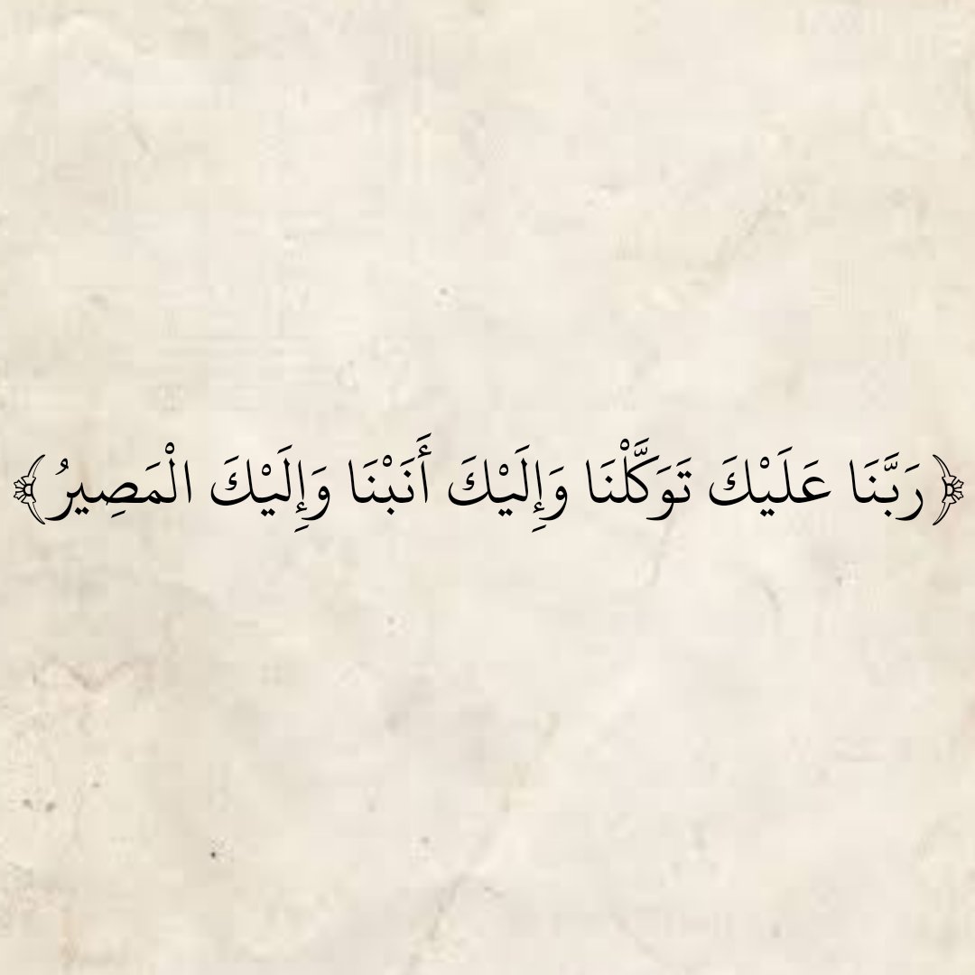 المُصْحَف (@almosahf) on Twitter photo 