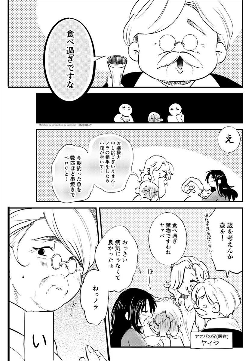 百合を愛する猫とおばあちゃんの話。
 (3/4)
 #漫画が読めるハッシュタグ  
#悪役令嬢が正ヒロインを口説き落とす話 