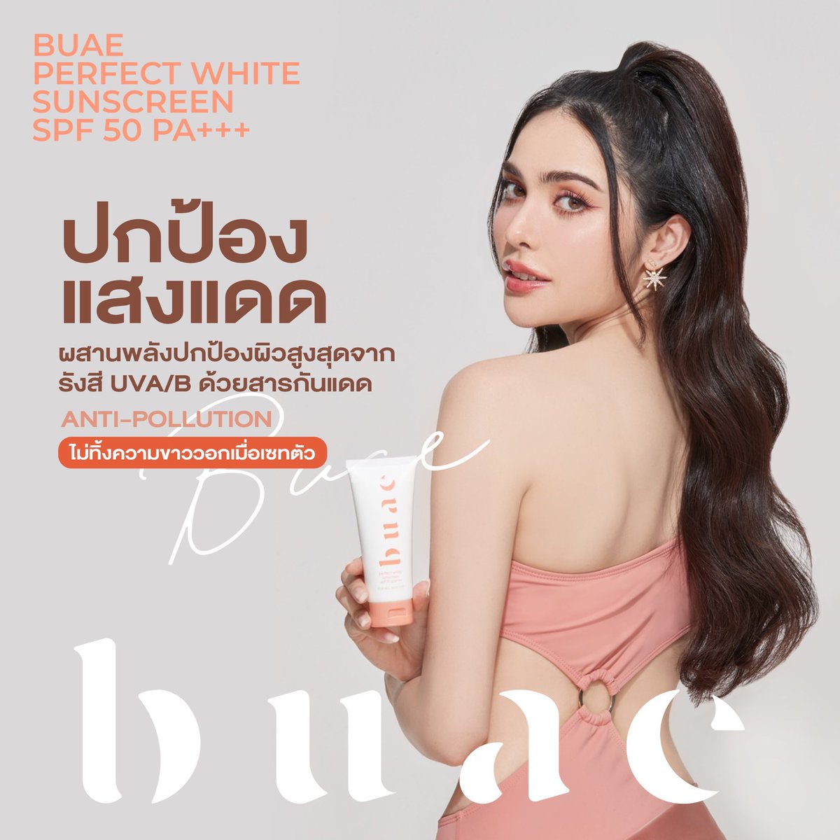 Englothome's tweet photo. กันแดดก็ดี พรีเซน​เตอร์​สวย หสที่ไหนได้อีกนอกจาก Buae​ เท่านั้น
#LIVEBUAExCHARLOTTE https://t.co/lXqCL1fMtr