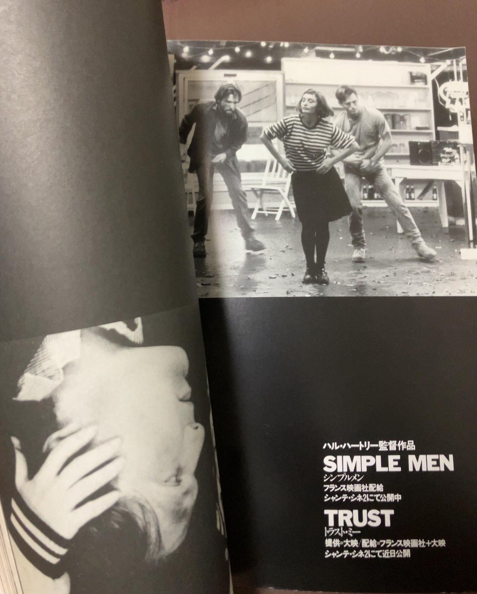 barabara575's tweet photo. あと、ハル・ハートリーの特集号���雑誌、「季刊カイエ・デュ・シネマ・ジャポン 6」(1992)も。

#ハルハートリー #halhartley #simplemen #シンプルメン #trust #トラストミー #カイエデュシネマジャポン https://t.co/nP56MD3dX9