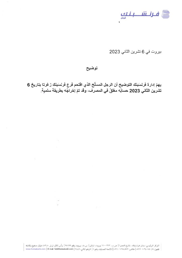 Fransabank Group tweet media