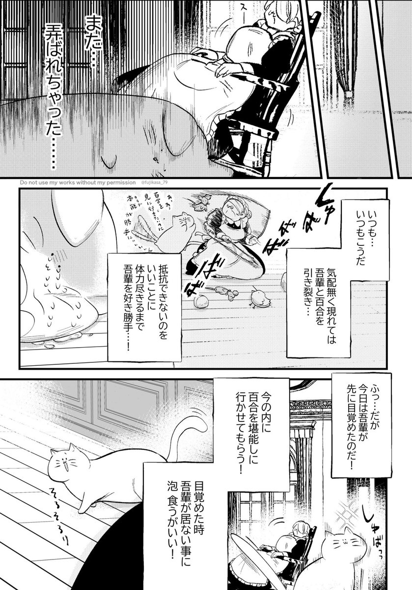 百合を愛する猫とおばあちゃんの話。
 (2/4)
 #漫画が読めるハッシュタグ  
#悪役令嬢が正ヒロインを口説き落とす話 