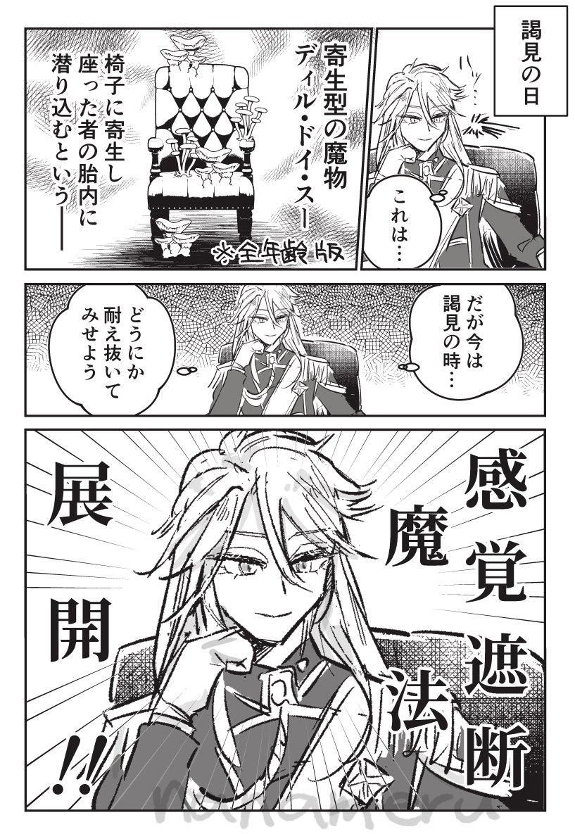 アグ受けの導入 