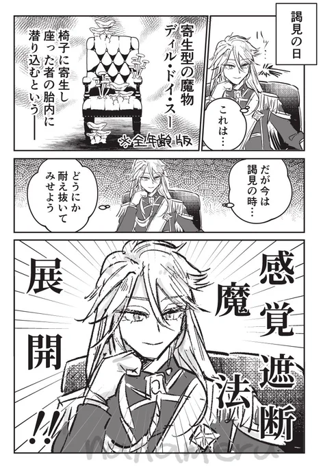 アグ受けの導入 
