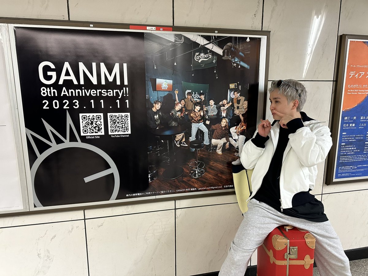 Sota_ganmi's tweet photo. 渋谷駅に🫶🏻

まず、この誕生日プレゼントにお金を出してくれたGANMISTのあなた！本当にありがとう！！

GANMIは、このような愛もそうだし目に見えない愛もたくさん頂いてます。
昔から応援してくれてるあなたと、昔に応援してくれてたあなた、そして今応援してくれているあなた、ありがとう。 https://t.co/LRrZYBPHlL