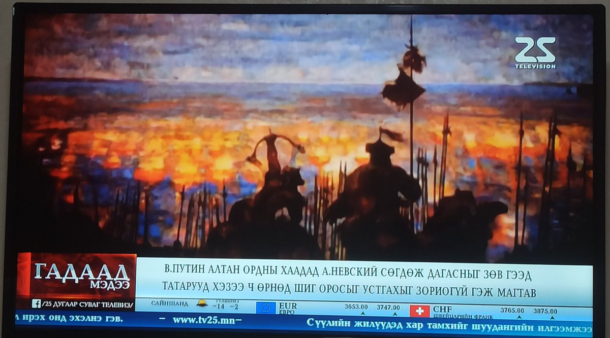 В.Путин Алтан ордны хаадад А.Невский сөгдөж дагасныг зөв гээд Татарууд хэзээ ч өрнөд шиг Оросын устгахыг зориогүй гэж магтав.