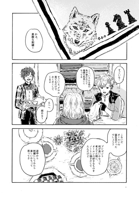 おしゃきみ楽しかった～🌷展示していた漫画です。メッセージもとっても嬉しかったです。ありがとうございました!(1/2) #おしゃきみ2_アフター